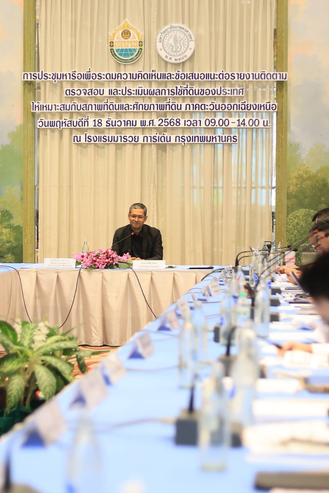 title - ส.ป.ก. ร่วมประชุมหารือเพื่อระดมความคิดเห็นและข้อเสนอแนะต่อรายงานติดตาม ตรวจสอบ และประเมินผลการใช้ที่ดินของประเทศไทยให้เหมาะสมกับสภาพที่ดินและศักยภาพที่ดิน ภาคตะวันออกเฉียงเหนือ